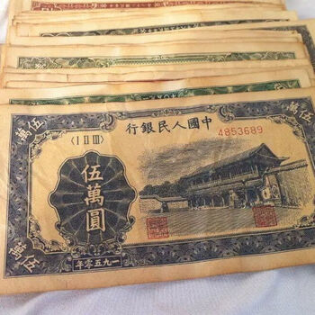 古玩旧钱纸币乡下收来民国纸币钱币早期币古玩收藏古董物件收藏 早期纸币1张蓝五万【图片 价格 品牌 报价】-京东