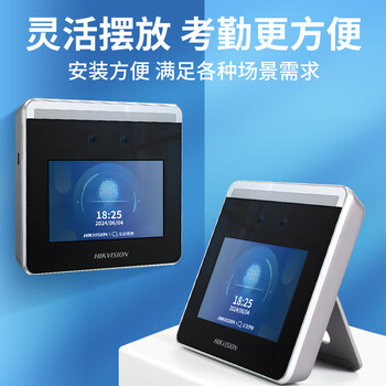 企业微信 海康联名款人脸口罩识别门禁系统打卡考勤机 活体检测/刷脸签到/App远程开门 门禁一体机WX668