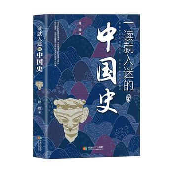 一读就入迷的中国史陆锋成都时代出版社有限公司9787546431116 历史