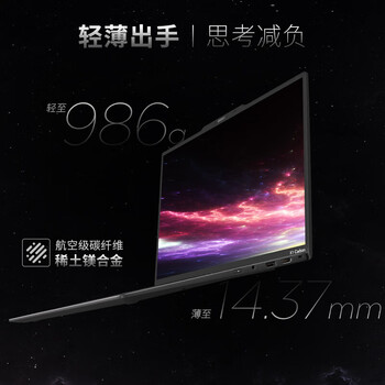 ThinkPad X1 Carbon Aura AI 元启版商务旗舰联想14英寸笔记本电脑(酷睿Ultra7-258V 32G 2TSSD 2.8K/OLED)