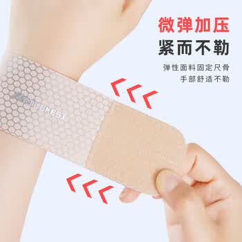 耐力克斯（NAILEKESI N）tfcc腱鞘炎护腕薄款夏季运动扭伤手腕劳损固定电竞男女士护具