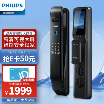 飞利浦(PHILIPS)飞利浦(PHILIPS) 指纹锁 全自动智能锁指纹密码防盗门锁303VP 曜石黑
