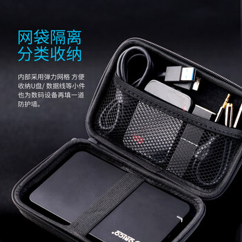 奥睿科（ORICO）多功能数码收纳包 2.5英寸硬盘盒/数据线/充电宝/U盘/HUB分类收纳保护包套黑色PHM