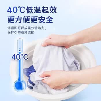 千居惠校服净强力去污渍清洁剂高效不伤衣顽固污渍克星【1200g赠量勺】