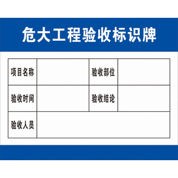 材料標識牌倉庫工廠原材料展示牌工地驗收牌安全設施驗收牌材料產地