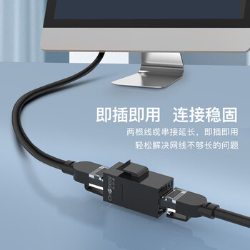 秋叶原(CHOSEAL)网线转接头对接 RJ45千兆网络延长器 网口直通模块水晶头双通头接口 通用5/6类网线 QM6020BK 秋叶原(CHOSEAL)网线转接头对接 RJ45千兆网络延长器 网口直通模块水晶头双通头接口 通用5/6类网线 QM6020BK