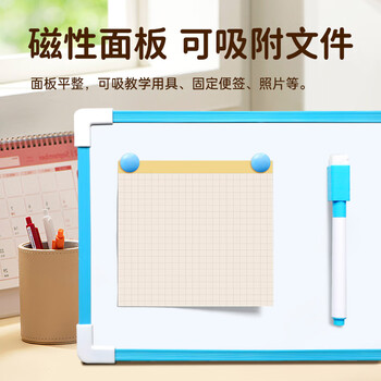得印白板写字板小黑板家用桌面记事板可擦挂式儿童涂鸦学习画画教学磁性双面小白板留言板蓝色2955