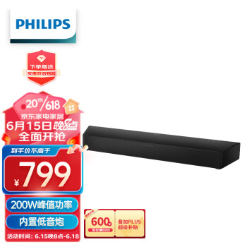 飞利浦(PHILIPS)TAB5706 回音壁 电视音响 内置低音炮 2.1声道 200W峰值功率 游戏电脑电视回音壁 杜比音效
