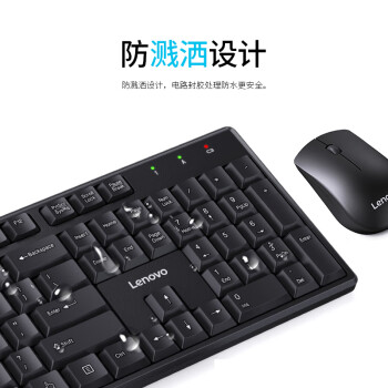 联想（Lenovo）无线键盘鼠标套装 无线键鼠套装 办公鼠标键盘套装 MK23电脑键盘笔记本键盘 黑