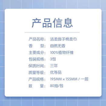 洁柔棉柔巾干湿两用一次性抽取式擦脸巾80抽6包 QJ