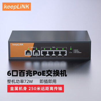 keepLINK KP-9000-6TP-MAC 6口百兆4口poe供电交换机双上联智能监控分线器企业级分离器/台