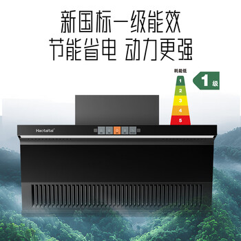 Haotaitai小黑翼顶侧双吸油烟机7字型家用25立方大吸力挥手操控抽油烟机 Y1D