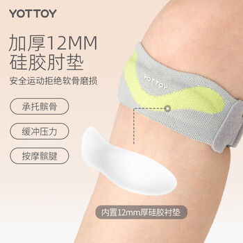 yottoy髌骨带【两只装】运动护膝男女士跑步跳绳登山半月板保防护带