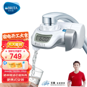 Ȼ£BRITAOn Tapͷˮˮֱĵ¹ ͷˮ12оʵ489.02Ԫ