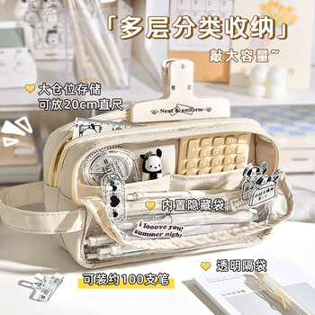 舒星5层超大容量透明笔袋初中专用女孩子ins风日系高颜值女生小学生简约高中生中学生文具盒铅笔盒多层