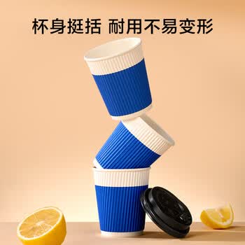 京东京造热饮杯 一次性杯子纸杯 三层加厚防烫咖啡杯水杯280ml【20套】