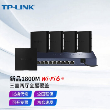 TP-LINK 全屋WiFi6无线ap面板千兆套装ax1800M网络覆盖ac组网Poe路由器 碳素黑