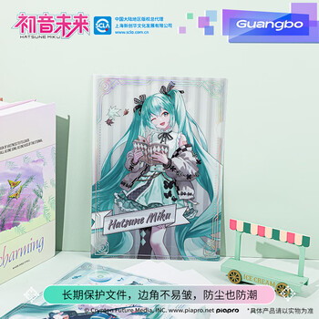 广博（GuangBo）初音未来正版谷子A4透明文件套文件夹L型文件袋单片两页式文件袋二次元动漫周边 CY997183-B