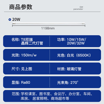 FSL佛山照明高光效t8灯管LED长条灯节能1.2米20W日光色6500K5只装