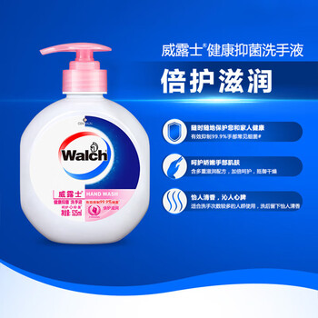 威露士（Walch）洗手液健康抑菌525mlx3瓶 家庭儿童消毒杀菌泡沫丰富洗护灭甲流感