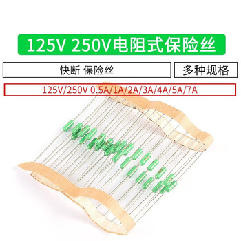 凯元达 125V 250V电阻式保险丝快断 绿色 保险丝3A 250V（5个）