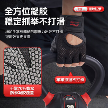 李宁健身手套男单杆运动器械引体向上训练防滑女撸铁哑铃骑行半指手套 李宁健身手套男单杆运动器械引体向上训练防滑女撸铁哑铃骑行半指手套