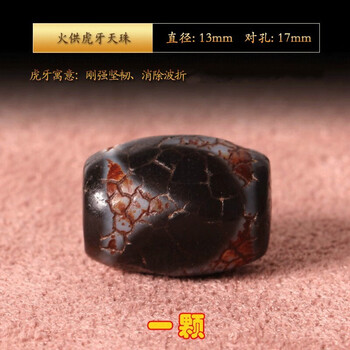 火供天珠价格报价行情- 京东 070687 火供天珠瑪瑙観音天