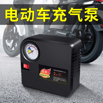 图拉蒂电动车充气泵48-72v真空胎专用电动打气筒家用三轮车便携式大功