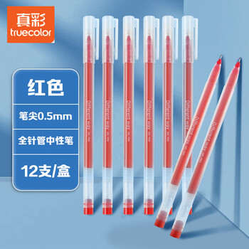 真彩文具- 京东