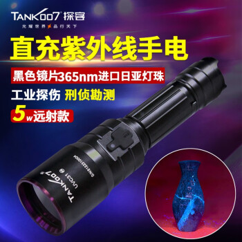 Tank007 UV03 365 nm Portable purple light Flashlight AAA Battery