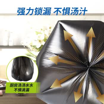 苏诺背心式垃圾袋黑色50*60cm270只双面2丝家用加厚厨房批发塑料袋 苏诺背心式垃圾袋黑色50*60cm270只双面2丝家用加厚厨房批发塑料袋