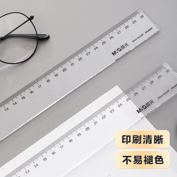 晨光(M&G)文具齐思钧推荐款透明尺子小学生直尺30cm文具考试专用 刻度清晰韧性耐磨ARL96005中考高考 晨光(M&G)文具齐思钧推荐款透明尺子小学生直尺30cm文具考试专用 刻度清晰韧性耐磨ARL96005中考高考