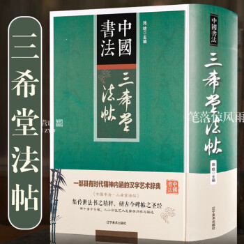 书法大辞典价格报价行情- 京东