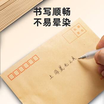 晨光（M&G）DL加厚牛皮纸信封信纸简约邮局B6信封袋增值税发票工资袋AGWN8532 20个/包