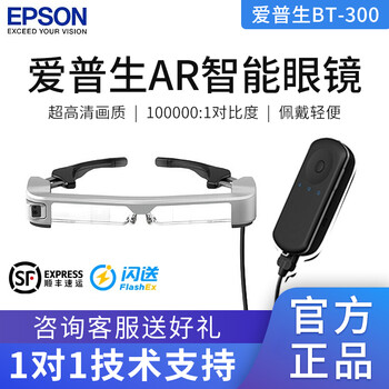 爱普生vr一体机好不好？用户口碑爆表评价！