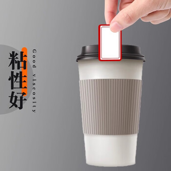 美销宝 标签纸贴纸不干胶便利贴易撕口取纸手写可粘贴姓名贴分类贴价格贴标价贴40*25mm红色分区1000枚