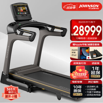 乔山（JOHNSON）跑步机 家用折叠减震 运动健身器材 健身房商用TF30 15.6吋XIR触控屏
