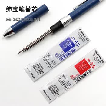斑马牌（ZEBRA）绅宝笔替芯（适用于SBZ14/SBZ15）0.5mm子弹头多功能笔替芯 RJSB5 黑色 单支装