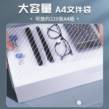 新时达10个A4加厚档案资料袋按扣袋塑料学生考试办公收纳防水聚丙烯纽扣夹子暗扣文件袋透明斜纹