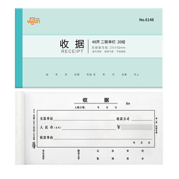 惠朗(huilang)20本装48K二联单栏收据 175mm*92mm 无碳复写 20组/40页/本 财务用品6148 惠朗(huilang)20本装48K二联单栏收据 175mm*92mm 无碳复写 20组/40页/本 财务用品6148