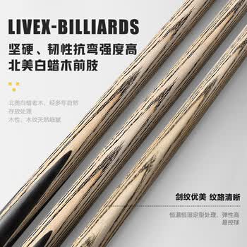 LIVEX鬼脸木 台球杆分体小头斯诺克杆黑8美式九9球中式八球桌球杆九球