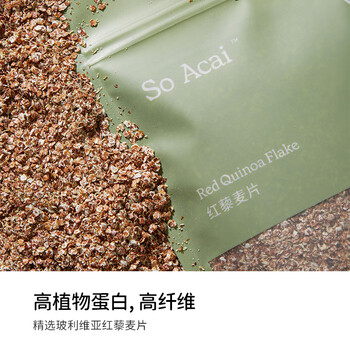 SO ACAI红藜麦片冲泡即食燕麦片早餐无麸质健身代餐多谷物麦片 200g