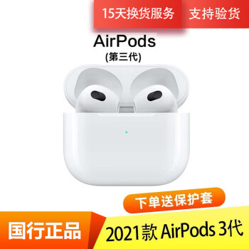 苹果AirPods耳机新品价格报价行情- 京东