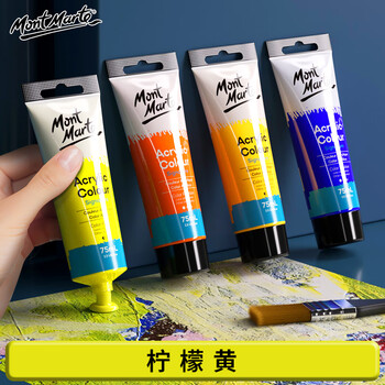 蒙玛特(MontMarte)丙烯颜料支装丙烯t恤diy衣服75ml艺考室内外丙烯颜料柠檬黄MSCH7502美术写生美育工具