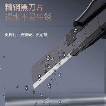 齐心（COMIX）9mm美工刀/壁纸刀/裁纸刀 SK5黑刃自锁设计 带备用刀片 探索系列黑耀X7 办公文具