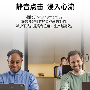 罗技（Logitech）大师系列 MX Anywhere 3S 企业级无线蓝牙双模鼠标 静音鼠标 智能便携办公鼠标 快充长续航 石墨黑