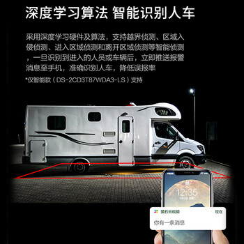 HIKVISION海康威视监控摄像头室外智能警戒人车分类800万高清语音对讲全彩夜视POE供电3T86FWDA4-LS 8MM