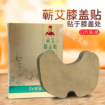李时珍蕲艾膝盖帖膝关节疼痛艾叶贴艾灸贴蕲艾热敷艾草膝盖贴艾艾贴买