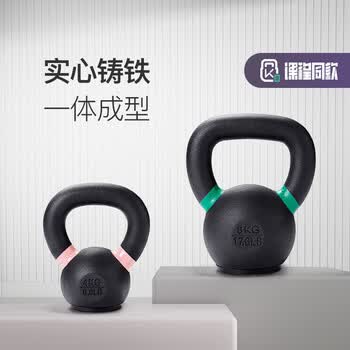 Keep专业铸铁壶铃女士提壶哑铃全身塑形练手臂提臀瘦腰减肚子4kg