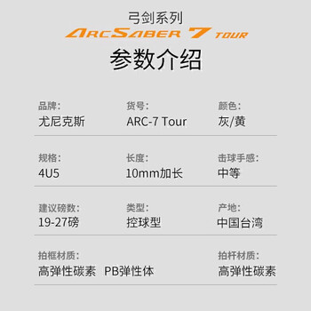 YONEX 尤尼克斯羽毛球拍全碳精准控球弓箭7TOUR灰黄穿95线27磅附手胶